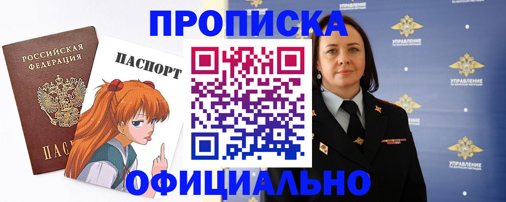 регистрация для школы в Рубцовске