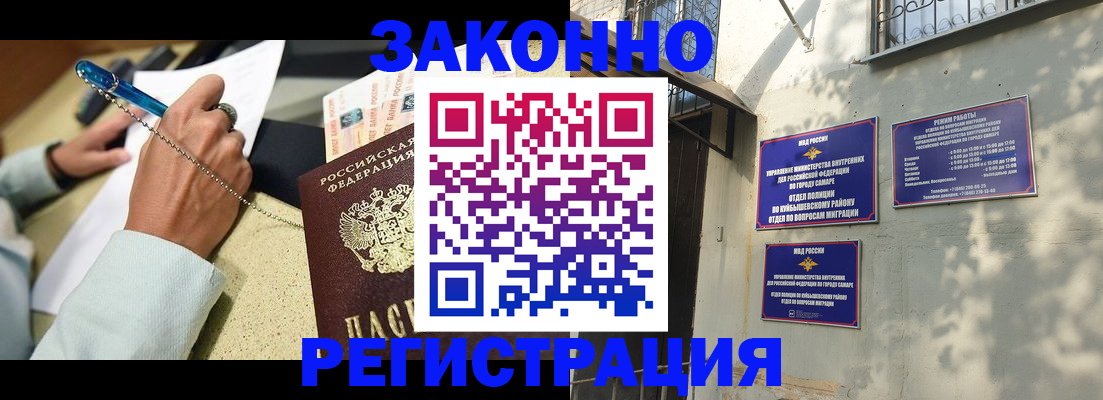 прописка в квартире в Рубцовске