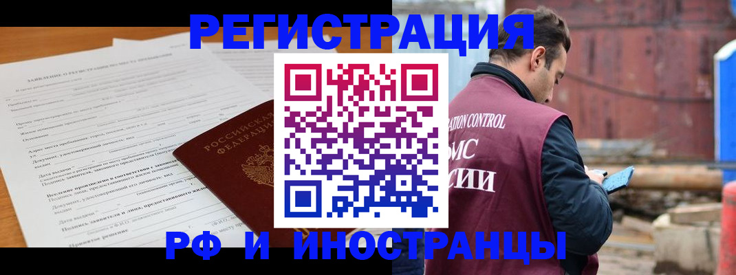регистрация для дет. сада в Рубцовске