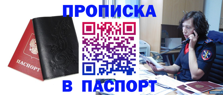 временная регистрация госуслуги в Рубцовске