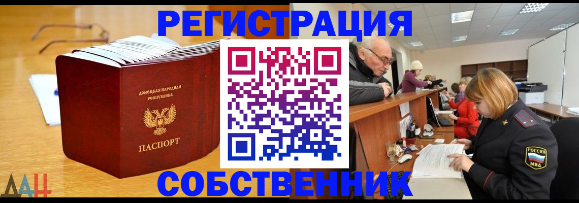 миграционный учет в Рубцовске